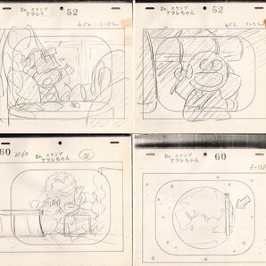Dr.スランプ ドクタースランプアラレちゃん レイアウトコピー 31枚セット   ♯ 鳥山明 セル画 原画 レイアウト アンティークの画像10