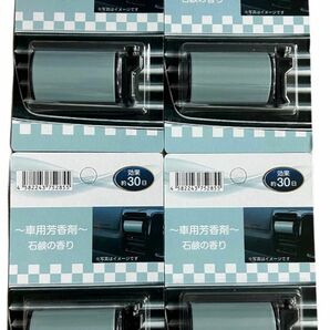 4個 車 芳香剤 セット売り ソープ 石鹸 タバコ臭 青 ブルー エアコン カー用品