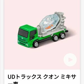 マクドナルド ハッピーセット トミカ UD トラックス クオン ミキサー車