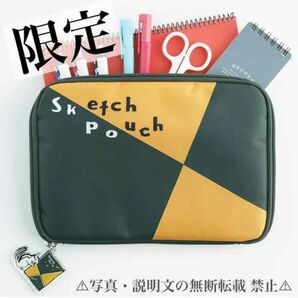 ★限定・新品★【図案スケッチブック】じゃばらポーチ★付録。