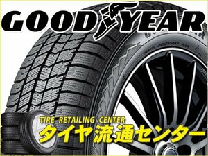 限定■タイヤ3本■グッドイヤー　アイスナビ8　185/65R14　86Q■185/65-14■14インチ　（GOOD YEAR | ICE NAVI8 | 送料1本500円）