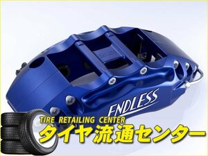  limitation #ENDLESS[ Endless ] brake caliper 6POT* front only [ product number :ECZ6XFD3S16] RX-7(FD3S) original 16 -inch wheel equipped car 