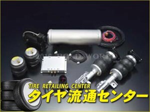 限定■ボルドワールド　エアサスキット・レボリューショングリッターバージョン/ソフトダウン for WAGON　アルファード(GGH・AGH30系)