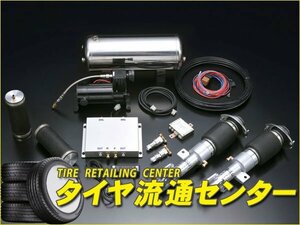 限定■ボルドワールド　エアサスキット・レボリューションアドバンスバージョン/ソフトダウン for K-CAR　ワゴンR(MH23S)