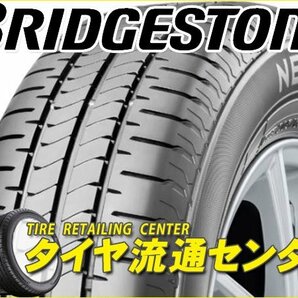 限定■タイヤ2本■ブリヂストン ニューノ 165/65R15 81S■165/65-15■15インチ （NEWNO|低燃費タイヤ|送料1本500円）の画像1