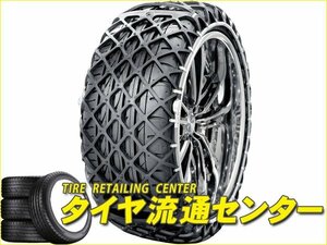 限定■イエティスノーネット[非金属タイヤチェーン]　215/70-16　215/70R16　■品番：6280WD　（Yeti Snow.net | ラバー製スノーネット）