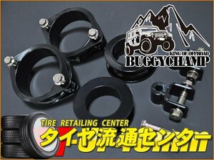 限定■バギーチャンプ　リフトアップブロックキット[+40mm]　パジェロミニ（H51A・H56A）　（ハイトアップ | 保安基準適合）