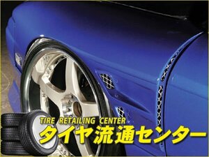 限定■D-MAX　D1 SPEC フロントワイドフェンダー（+40mm）・左右セット　180SX（RS13・KRS13・RPS13・KRPS13）　89.03～99.01