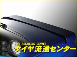 限定■D-MAX　リアスポイラー（未塗装）　スカイライン(FR32・HR32・HCR32・HNR32・ER32・ECR32)　89.05～93.08　ディーマックス|ウィング