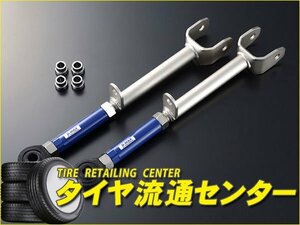 限定■D-MAX　D1SPEC ピロリアロアアーム　チェイサー（JZX100）　（耐久性・強度大幅UP|ドリフト|D1）