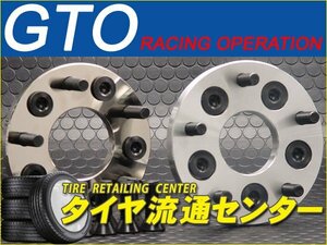 GTO PCDチェンジャー（国産車に外国車ホイール(アウディ/ベンツ/VW)装着用） 厚み17mm PCD114.3→112 5穴 P1.25 ハブ径φ73 M14 シルバー