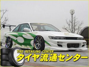 限定■URAS（ユーラス）　TYPE-S　フロントバンパー(FRP/未塗装)　シルビア(S13)　（のむけん|ノムケン）