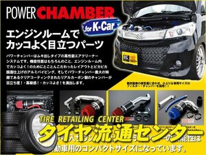 限定■ZERO1000（ゼロセン） パワーチャンバー for K-Car セルボターボ CBA・DBA-HG21S 2006.11～2009.12 K6A ターボ （トップフューエル）