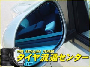 限定■広角ドレスアップサイドミラー（ブルー）　メルセデスベンツ Eクラス（W210）　95/10～00　右ハンドル車　アウトバーン（AUTBAHN）