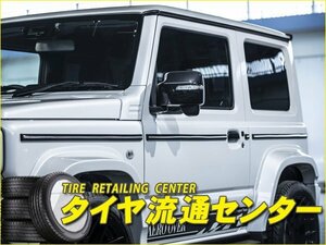 限定■AERO OVER　ジムニーシエラ（JB74W）　G62Sジムニーシエラ サイドモール(メッキ仕様)　（メルセデスAMG Gクラス | ゲレンデルック）