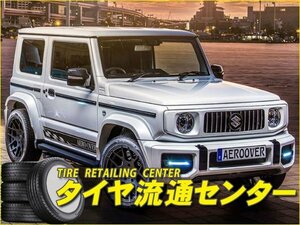 限定■AERO OVER（エアロオーバー）　ジムニー(JB64W)　G62ジムニー　ボディキット(未塗装)　（メルセデスAMG Gクラス | ゲレンデルック）