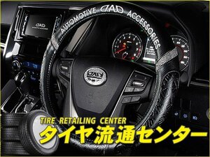 ギャルソン　D.A.D　ロイヤルステアリングカバー タイプ モノグラムレザー エグゼクティブモデル　タントカスタム（L350S・L360S）