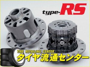 限定■CUSCO（クスコ）　LSD type-RS・1WAY（LSD 150 F）　エスティマ（TCR20W）　1992.01～2000.01　2TZ-FE・3C-TE