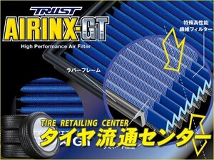 限定■TRUST（トラスト）　Greddy エアインクスGT　RX-8(SE3P)　03.04～13.04　13B-MSP　（純正交換タイプエアクリーナー|グレッディ）