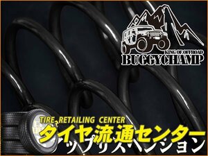 限定■バギーチャンプ リフトアップサスペンションキット フロントのみ（2インチアップ） ハイラックスサーフ(GUN125) 4WD　（BUGGYCHAMP）