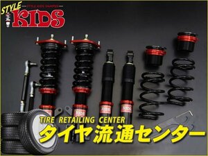 限定■ファイナルコネクション　スタイルキッズ　エブリィ（DA62W・DA62V）　2WD/4WD　（フルタップ|全長調整式|車高調キット）