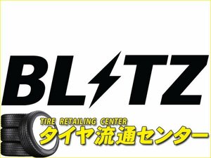 限定■BLITZ（ブリッツ）　SCSハーネス[アイドリングストップキャンセラー]　レクサス IS300（ASE10）　17.10～　8AR-FTS