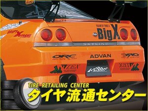 限定■MAC（マック）　Msports　スカイライン（R33・2ドア）　リアバンパースポイラー（未塗装）