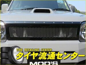 限定■MOD'S（モッズ） L.V.MONSTER 　ジムニー(JB23W　4～10型)　02.01～　フロントグリル　リベットモール付　ハニカムメッシュ(未塗装)