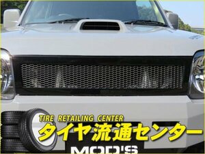 限定■MOD'S（モッズ） L.V.MONSTER 　ジムニー（JB23W　4～10型）　02.01～　フロントグリル　ハニカムメッシュ（未塗装）