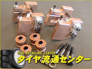 限定■ユージーランドボディ　SSキット[フロント・リア1台分セット(フロント：-30mm、リア：-45mm)]　クラウン(GRS180・GRS182・GRS184)