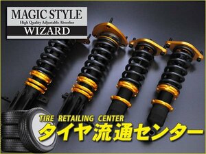 （乗り心地抜群！新品）車高調セット　アルテッツア(SXE10)　（WIZARD　MAGIC STYLE DAMPER|フルタップ|減衰力15段調整）