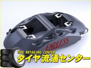 限定■ENDLESS【エンドレス】　ブレーキキャリパー RacingMONO4・フロントのみ【品番：EDZ4XZN8】　GR86（ZN8）