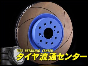 限定■エンドレス　ブレーキローター CURVING SLIT・フロント用 1枚（ER305CS）　RX-7（FD3S）　91.11～　純正16インチホイール車