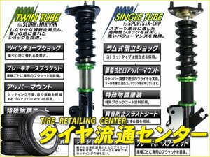 限定■オーバーテック　ストリートチューニングダンパー　ノア・ヴォクシー(AZR60G・AZR65G)　（全長調整式|フルタップ|車高調キット）