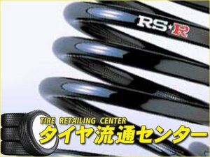 限定■RS-R　ダウンサス・RS★R DOWN[1台分]　アルテッツァ(SXE10)　13.05～17.07　3S-GE[2000cc・NA]　RS200 Lエディション