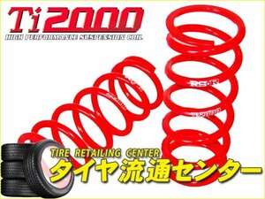 限定■RS-R　Ti2000ストレート・直巻スプリング【2本セット】　内径ID:66φ 自由長:152mm(6inch) バネレート:12kgf/mm 商品コード:6612T6