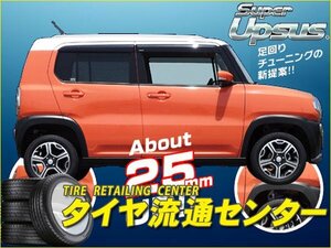 限定■エスペリア　スーパーアップサス（1台分）　フレアクロスオーバー(MS41S)　H27/5～　R06A　2WD・NA・S-エネチャージ車・XG/XS