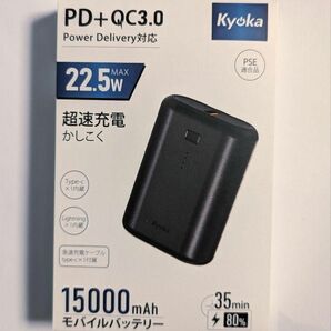 モバイルバッテリー 軽量 小型 PD20W 急速充電 15000mAh スマホ充電器 ケーブル内蔵 機内持ち込み 2台同時充電 