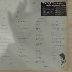  LPレコード ファンタジー/中森 明菜の画像7