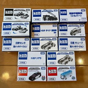 非売品 トミカ 13点 大量 まとめ売り 銀メッキ バス 清掃車　スカイウォーターキャノン 軽装甲機動車 ソアラ TOMICA TOMY 中古