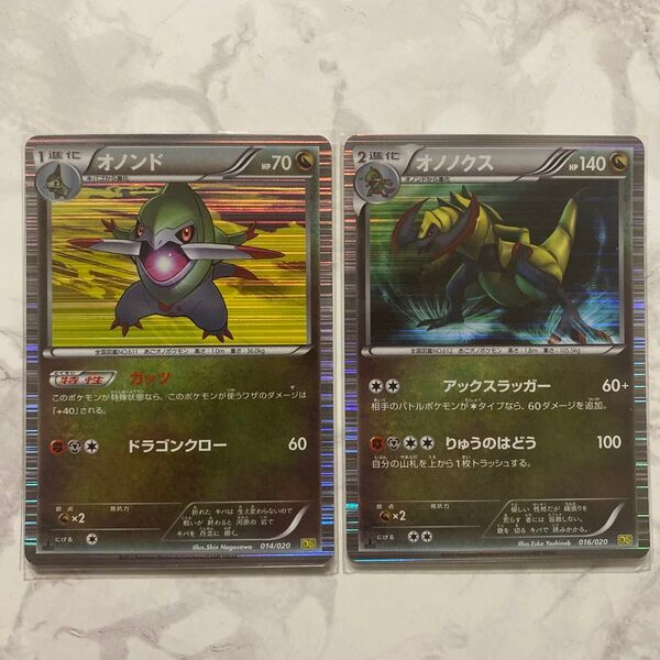 ポケモンカード オノンド オノノクス 計2枚