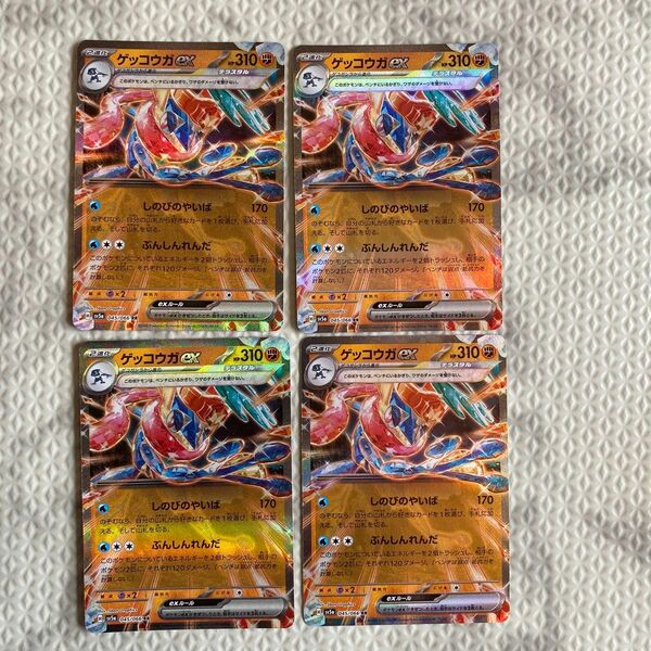 ポケモンカード　ゲッコウガex 4枚