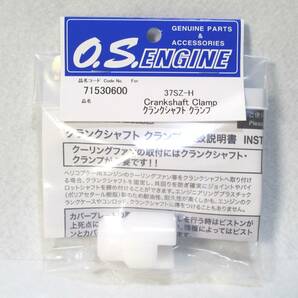 ☆OS 37SZ-H クランクシャフト クランプ☆GP ヘリコプター 小川精機 グローエンジン メンテナンス DIYの画像1