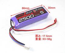 ☆JA Product RX レシーバー用 リポバッテリー 2セル 7.4V 2500mAh 5C フタバコネクター☆飛行機 ヘリコプター エンジン_画像1