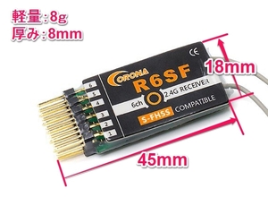 *CORONA R6SF 2.4GHz 6CH приемник S-BUS возможно * Futaba S-FHSS сменный ресивер планер самолет вертолет дрон 