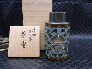 唐物古七宝 【光大正金玉市天順制】茶壷　茶道具 古錫 花月庵 茶道家収集品 7