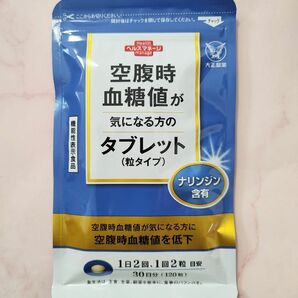 大正製薬 空腹時血糖値が気になる方のタブレット 粒タイプ 30日分 120粒