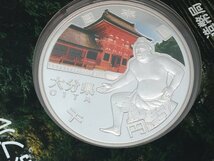 ◆地方自治法施行六十周年記念 千円銀貨幣プルーフ 貨幣セット 「大分県」 箱付き 中古【MA040026】_画像3