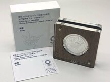 ◆ 美品 東京2020オリンピック競技大会記念 千円銀貨幣プルーフ 貨幣セット 「柔道」 箱付き 中古【UW040368】_画像1