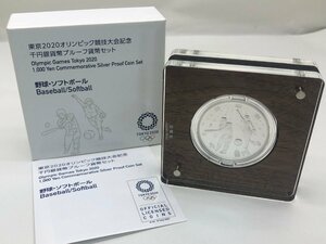 ◆ 東京2020オリンピック競技大会記念 千円銀貨幣プルーフ 貨幣セット 「野球・ソフトボール」 箱付き 中古【UW040378】